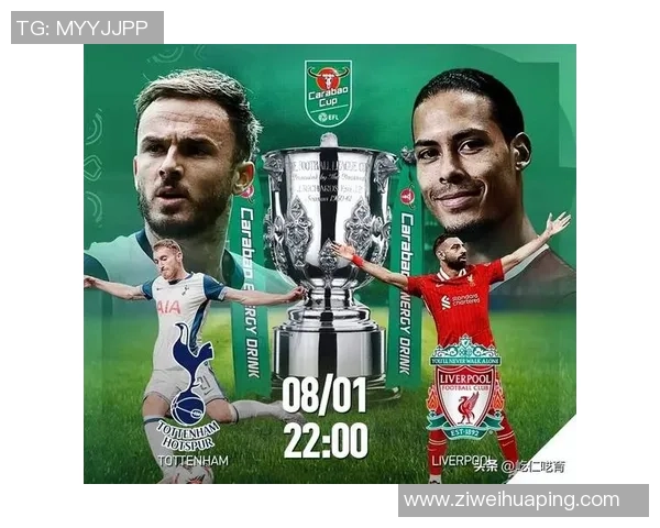 2018年利物浦与热刺精彩对决全场录像回顾与精彩瞬间分析