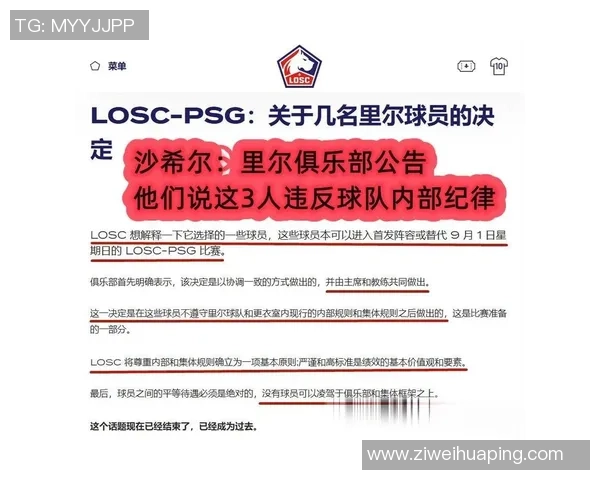 圣埃蒂安主场迎战里尔争夺法甲积分榜关键战役 圣埃蒂安主场迎战里尔争夺法甲积分榜关键战役