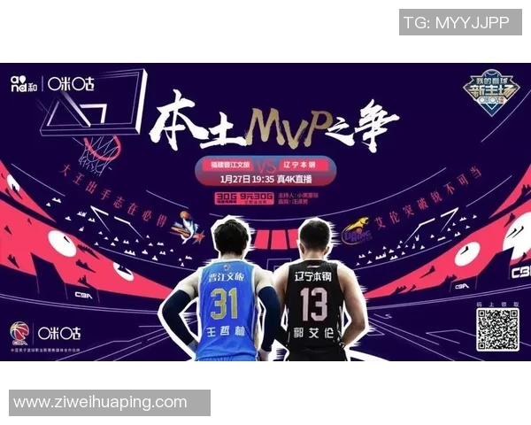 咪咕体育直播辽宁对阵山东精彩赛事分析与球员表现全解读