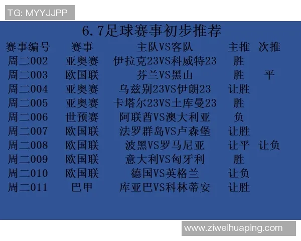 德国与英格兰足球比赛开赛时间及相关信息详解 德国与英格兰足球比赛开赛时间及相关信息详解