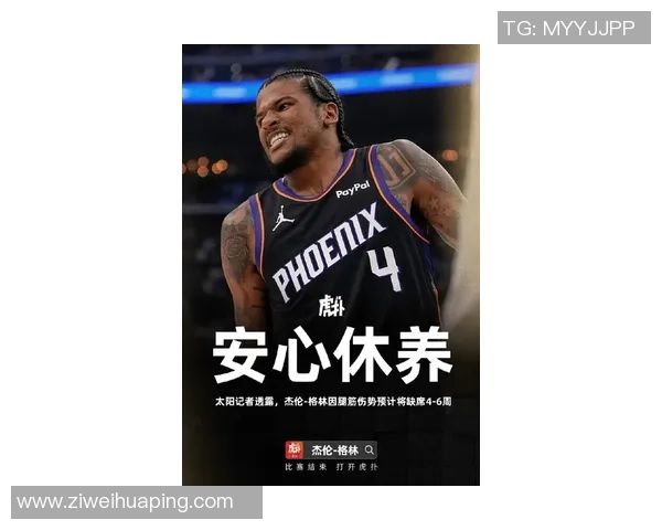 杰伦格林的篮球之路：从天才少年到NBA明星的成长历程