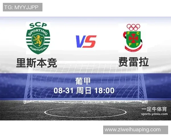 葡萄牙体育主场迎战费雷拉争夺联赛关键三分的激烈对决 葡萄牙体育主场迎战费雷拉争夺联赛关键三分的激烈对决