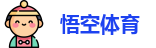 悟空体育网址，悟空体育官方网站，悟空体育手机下载，悟空体育新版本